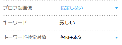 ハッピー日記の条件検索