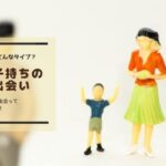 バツイチ 子持ち 熟女 出会い